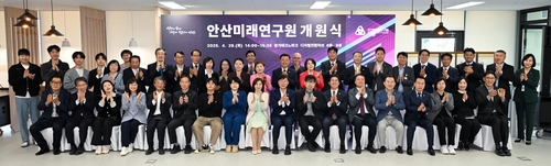 안산미래연구원 개원…도시경쟁력 강화 정책 연구