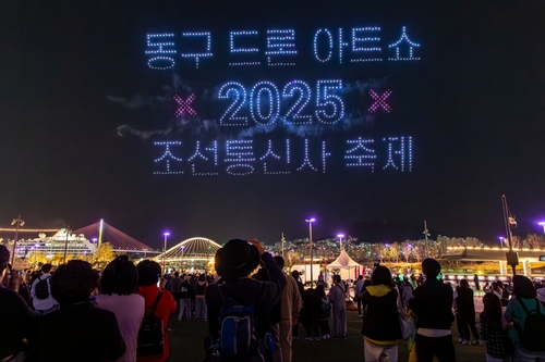 부산 동구, 1,000대 드론 수놓은 북항 밤하늘…'2025 드론 아트쇼' 성료