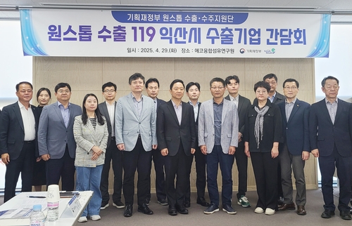 원스톱 수출지원단, 관세대응 지원본부 개편…익산서 간담회