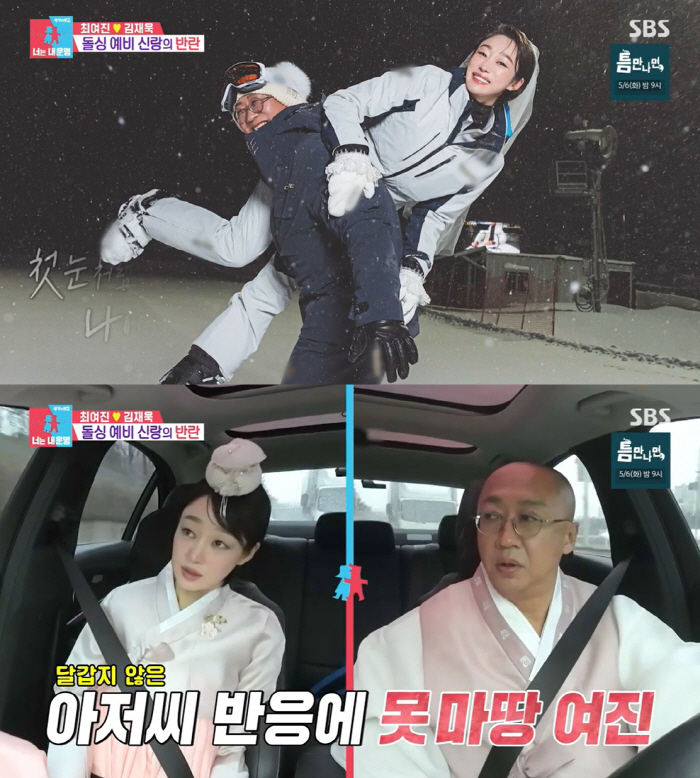 최여진♥김재욱, '웨딩화보→본식 드레스 피팅' 최초 공개..6월 결혼 설레는 예비부부(동상이몽)[종합]