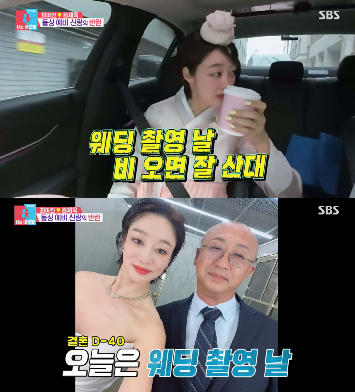 "결혼 두번짼데 왜이래?"..최여진, 돌싱♥김재욱에 폭발 "하기 싫음 그만둬" (동상이몽)[SC리뷰]