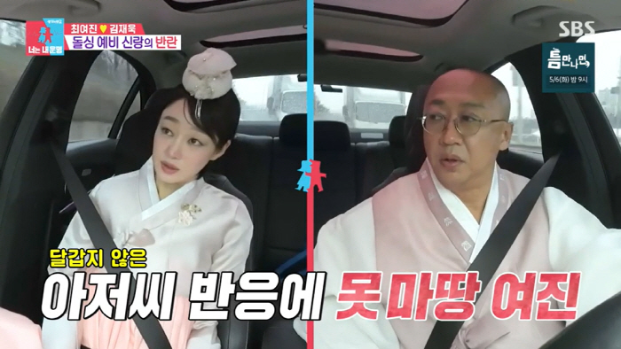 "결혼 두번짼데 왜이래?"..최여진, 돌싱♥김재욱에 폭발 "하기 싫음 그…