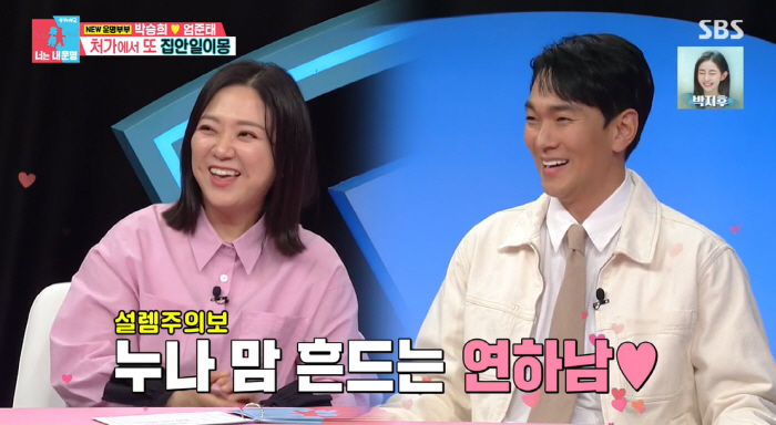 김숙♥이규한 "진짜 마음에 들어" 방송서 눈맞았다...구본승 잠시 지운 '새로운 썸' (동상이몽)[SC리뷰]