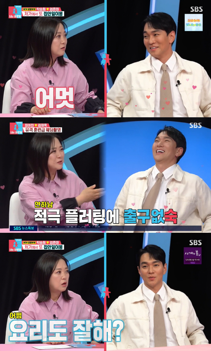 김숙♥이규한 "진짜 마음에 들어" 방송서 눈맞았다...구본승 잠시 지운 …