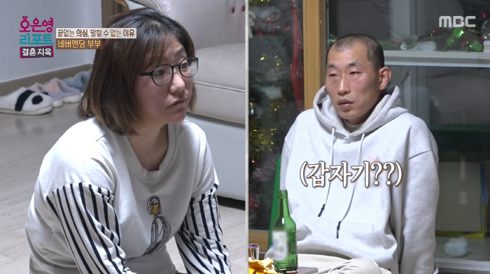 "장모 가슴 만지고 언니에 키스"..'결혼지옥' 역대급 폭로 터졌다 [종…