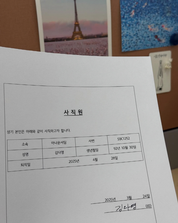 '5월 결혼' 배성재♥김다영, 퇴사 후 '볼뽀뽀' 럽스타 시작..."새로…