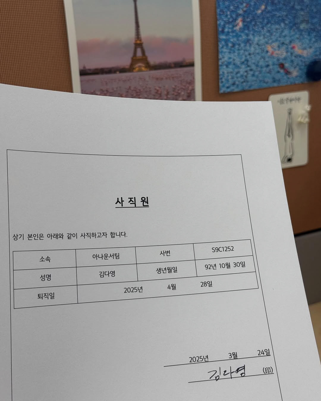 '5월 결혼' 배성재♥김다영, 퇴사 후 '볼뽀뽀' 럽스타 시작..."새로…