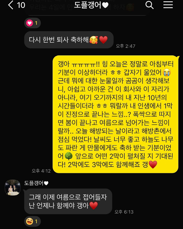 '5월 결혼' 배성재♥김다영, 퇴사 후 '볼뽀뽀' 럽스타 시작..."새로…