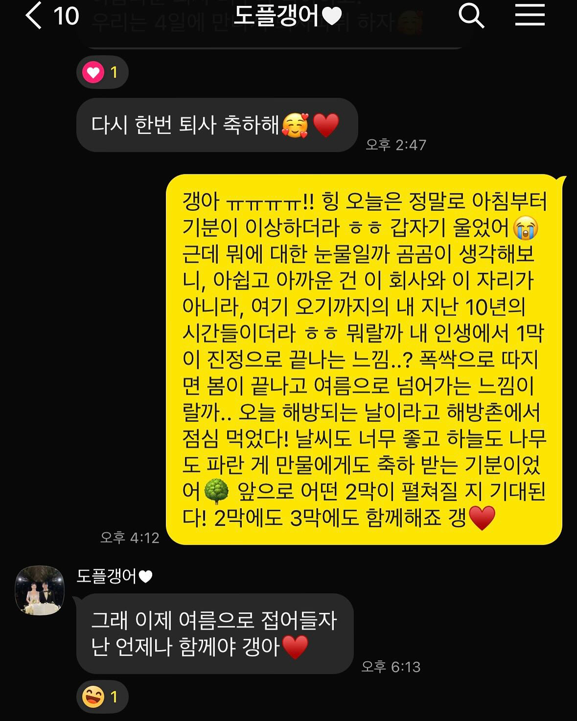 '5월 결혼' 배성재♥김다영, 퇴사 후 '볼뽀뽀' 럽스타 시작..."새로…