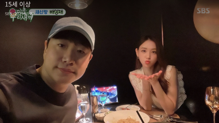 '5월 결혼' 배성재♥김다영, 퇴사 후 '볼뽀뽀' 럽스타 시작..."새로…