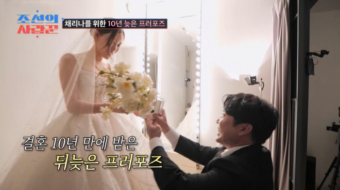 '눈치100단' 채리나 "사실 이 반지 2주전에 먼저 봤다"..♥박용근, 첩보작전 프러포즈 했는데(조선의 사랑꾼)[SC리뷰]