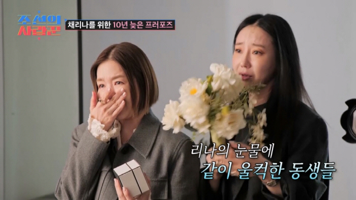 '눈치100단' 채리나 "사실 이 반지 2주전에 먼저 봤다"..♥박용근,…