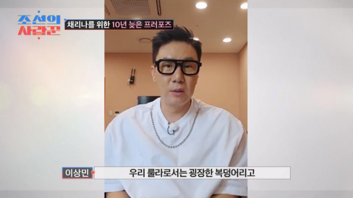 '눈치100단' 채리나 "사실 이 반지 2주전에 먼저 봤다"..♥박용근,…