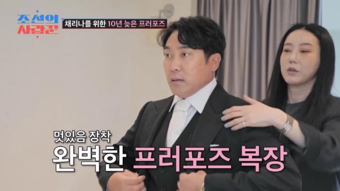 '눈치100단' 채리나 "사실 이 반지 2주전에 먼저 봤다"..♥박용근,…