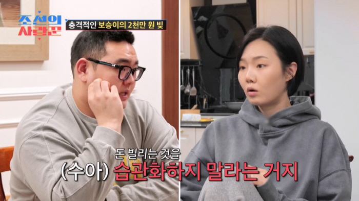 "돈빌리는 것도 습관이다"..이경실子 손보승, 또 2천만원 빌린 사실에 …