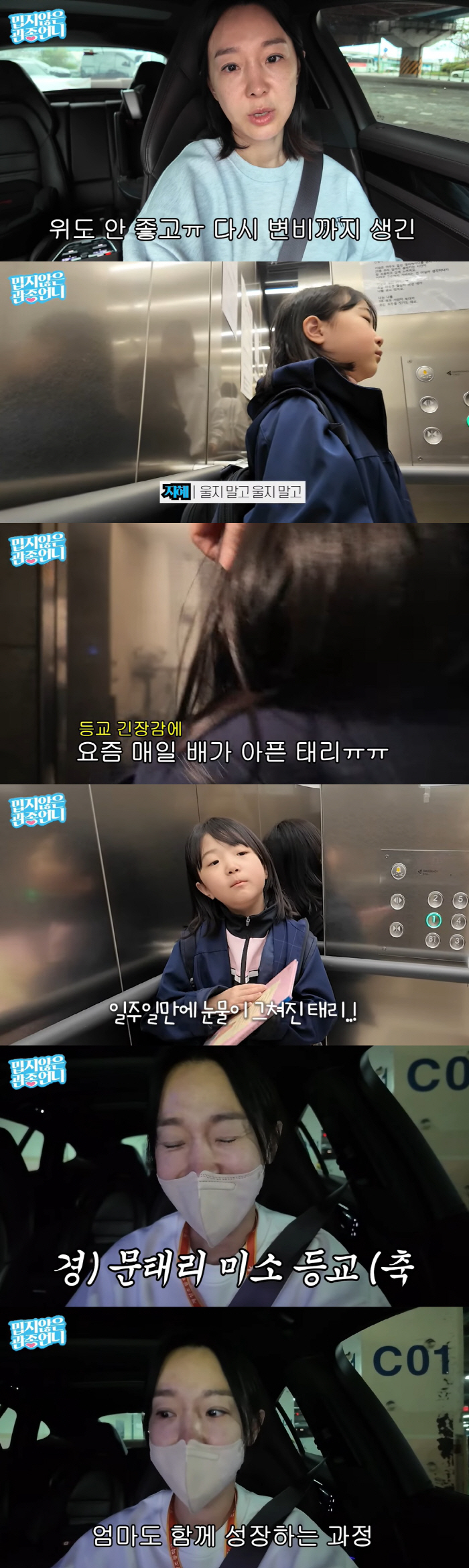 이지혜, 딸 '학비 1200만원' 사립초 보내는데..등교 거부에 눈물 "…