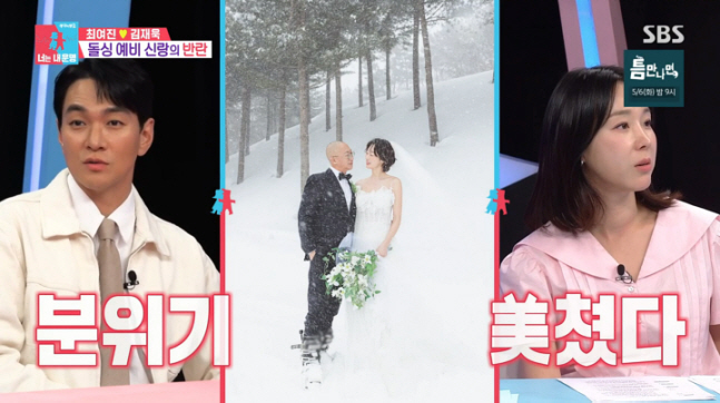 최여진♥김재욱, 사계절 웨딩촬영 대장정…“힘들었지만 최고의 추억” [SC…