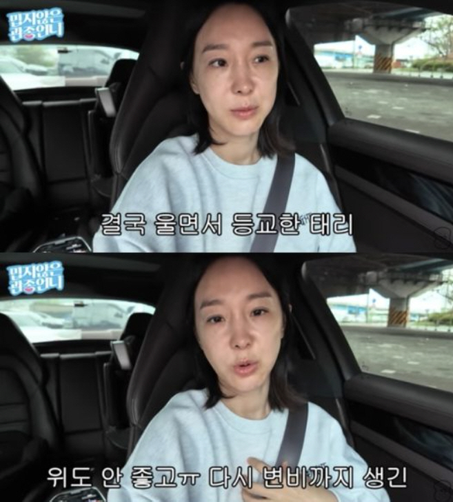 이지혜, 학비 1200만원 사립초 보낸 딸 등교 거부에 눈물 "나도 힘들…