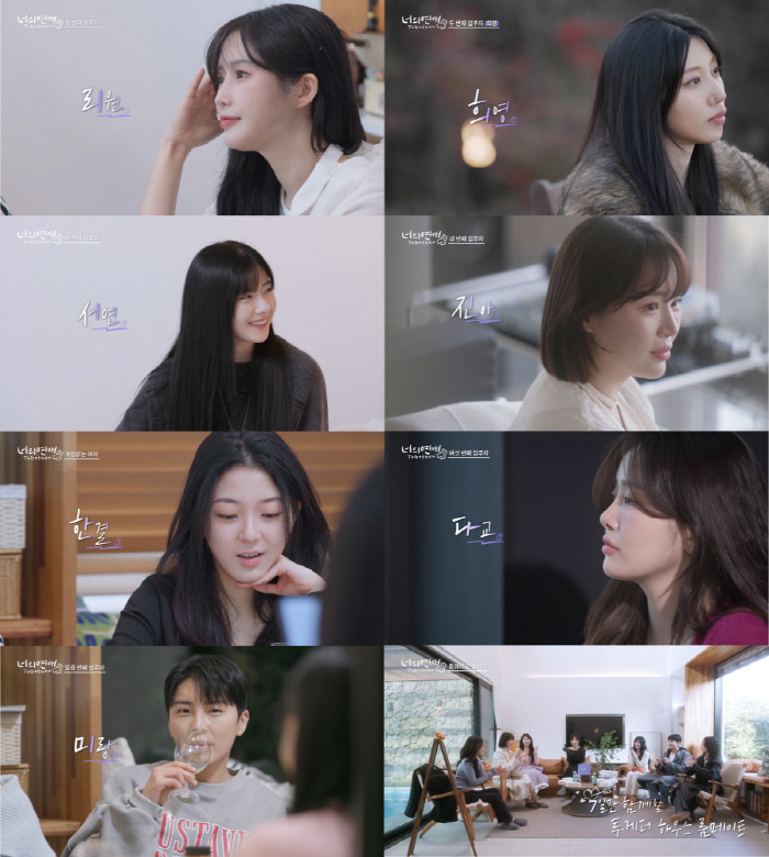 국내 최초 레즈 연프 '너의 연애' 반응 왜 뜨겁나..웨이브 신규유료가입 견인 압도적 1위