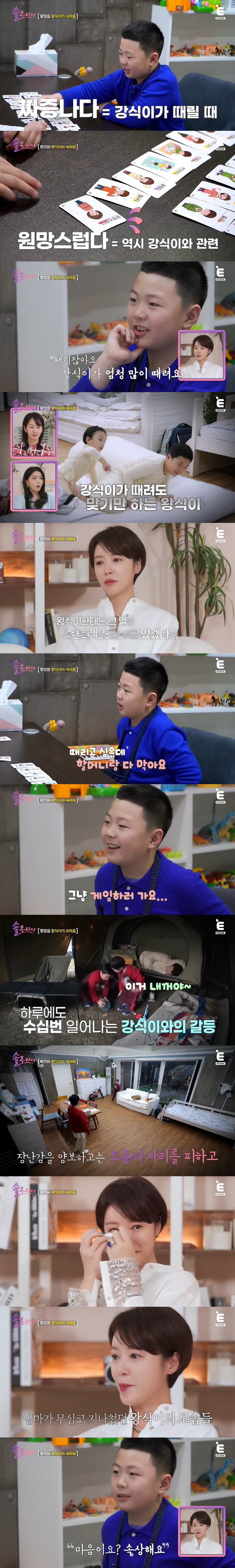 황정음 子, 첫째의 설움 "동생이 많이  때려..내가 때리려 하면 할머니…