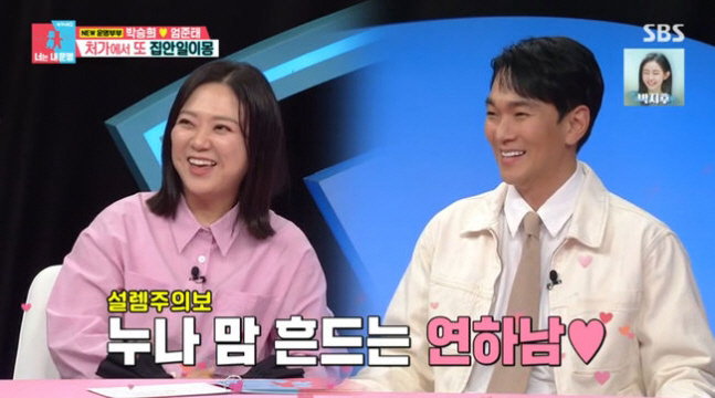 김숙, ♥이규한-구본승 사이에서 행복한 고민…"오늘 이규한 번호 받아야겠다"[SC리뷰]