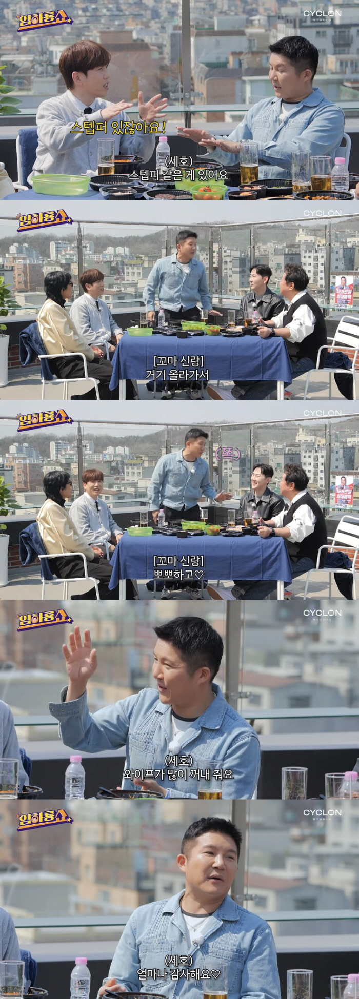 167cm 조세호 "175cm 아내, 높이 놓인 물건 다 꺼내줘..난 스…