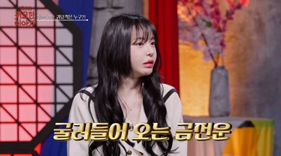 서유리 "남자 들어오면 돈이 나간다..남자福 없어" 충격 사주에 '당황'(귀묘한 이야기)