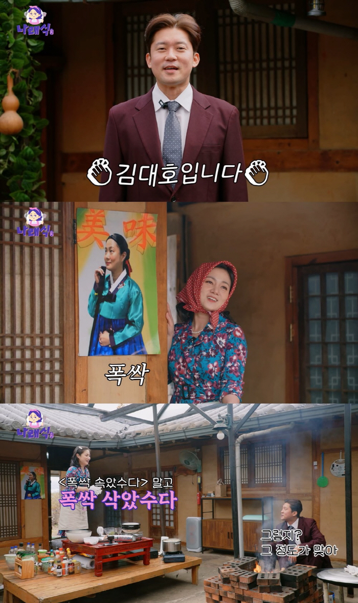 김대호 "프리선언대 김성주·전현무가 아낌없이 조언..엄청 따뜻했다"(나래…