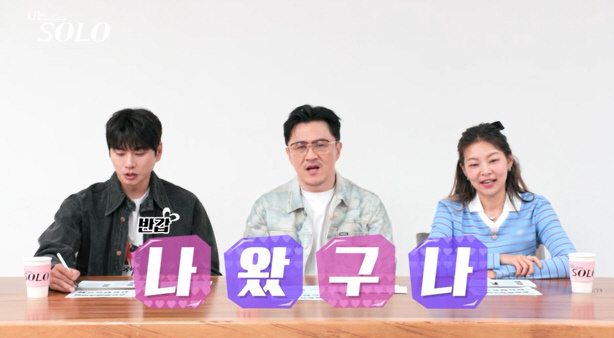 "가만히 있으면 女다가와 굳이 대시할 필요 없었다" 27기男의 자신감(나는솔로)