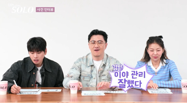 "가만히 있으면 女다가와 굳이 대시할 필요 없었다" 27기男의 자신감(나…