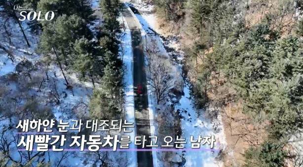 "가만히 있으면 女다가와 굳이 대시할 필요 없었다" 27기男의 자신감(나…