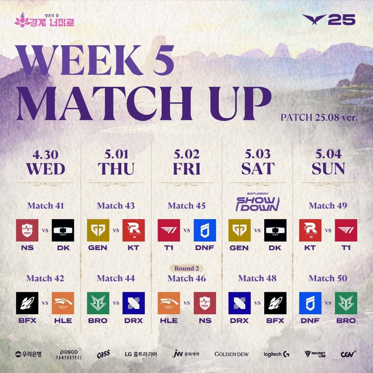 'LCK 로드쇼' 열리는 LCK 5주차 경기, 젠지의 라운드 전승 가능할…