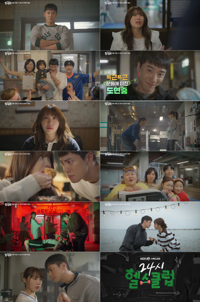 사랑은 눈 맞춤부터..이준영♥정은지, 키스 3초 전 ‘심박수↑’ (24시 헬스클럽)