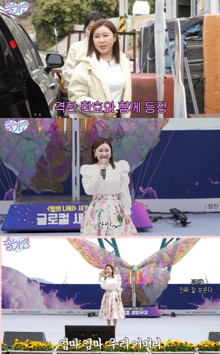 송가인, 유튜버 도전도 ‘성공적’..진도 방문 영상 인급동 진입!