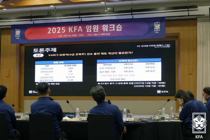 정몽규 KFA 회장, 새 집행부 '1박2일' 임원 워크숍→첫 이사회 개최