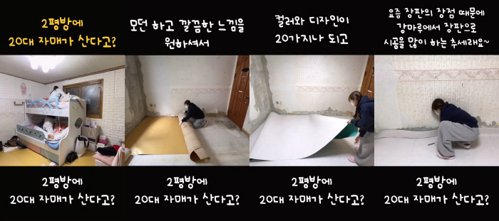 인테리어 업계 B2C 시장 홍보 강화, 유튜버 ?하우스의 KCC글라스 영상 눈길