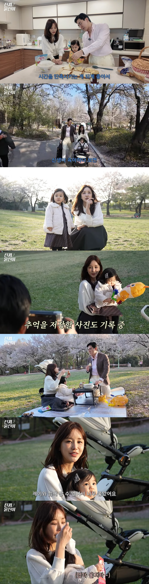 '둘째 사경 치료' 윤진이, 또 눈물 터졌다 "첫째에 미안" ('진짜윤진…