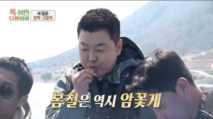 '푹다행' 장혁X고창석이 끌어올린 봄철 암꽃게, 심혈관 건강에 좋은 이유…