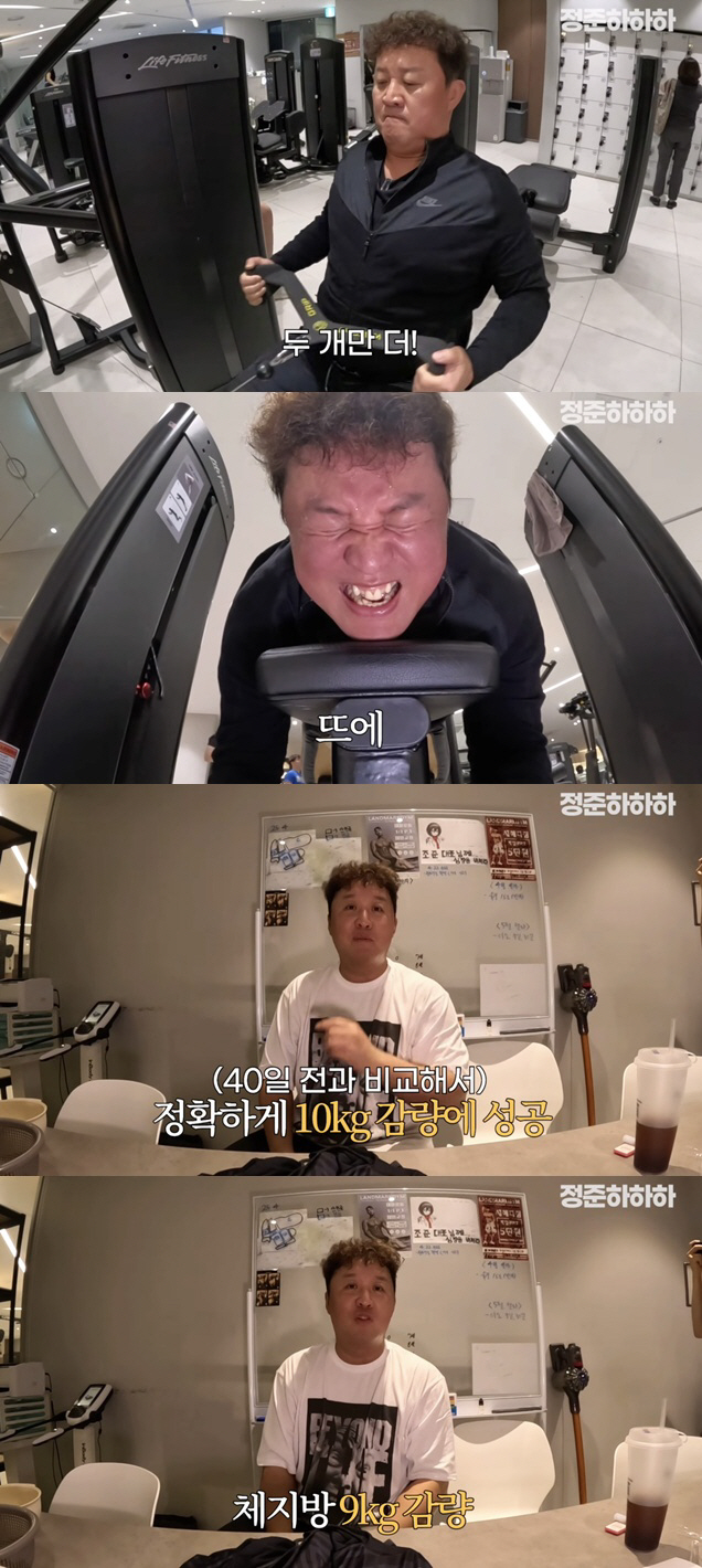 정준하, 40일간 10kg 감량.."근육량 변화에 깜짝"