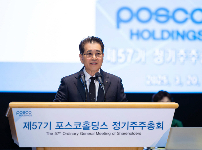 '신성장동력 자원 마련' 포스코홀딩스, 7억달러 규모 글로벌 그린본드 발행