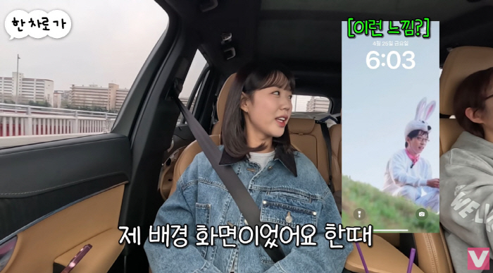 지예은, 휴대폰 배경화면이 유재석..."오래 전부터 이상형" ('비보티비')