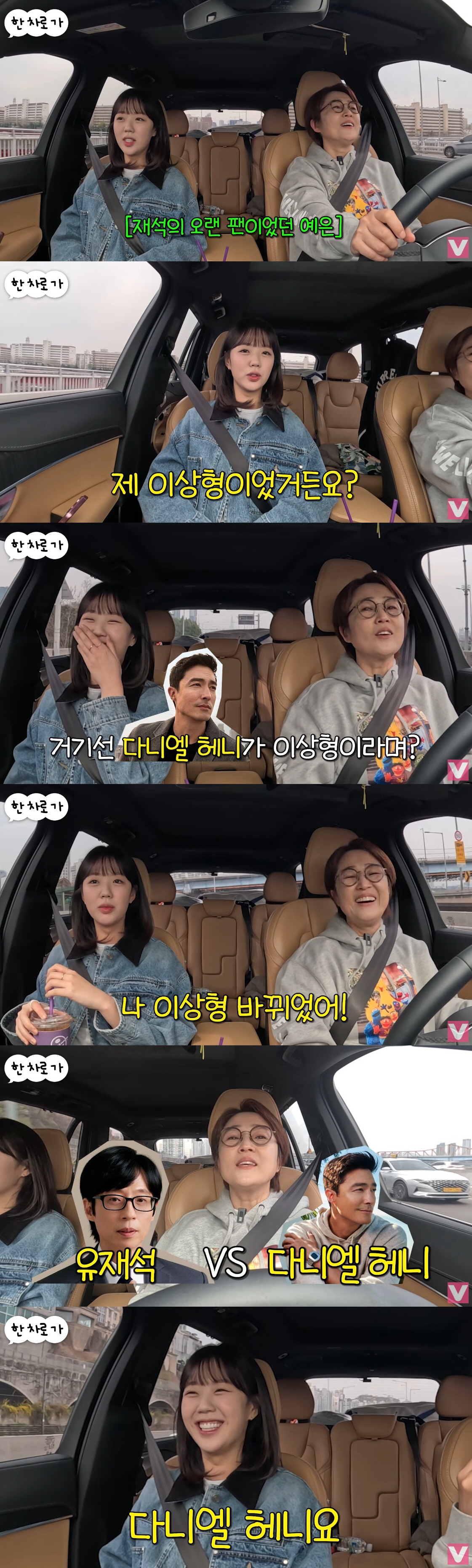 지예은, 휴대폰 배경화면이 유재석..."오래 전부터 이상형" ('비보티비…