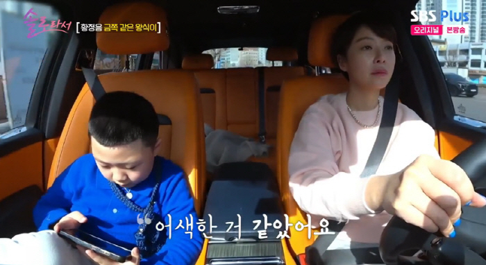 황정음, 9세 첫째 子 "엄마가 안 키워..어색해" 속마음에 '서운' ('솔로라서')