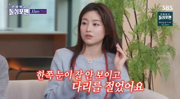무당 함수현 "신병으로 60kg 증가..대신 신내림 받은 父, 별세" ('돌싱포맨')