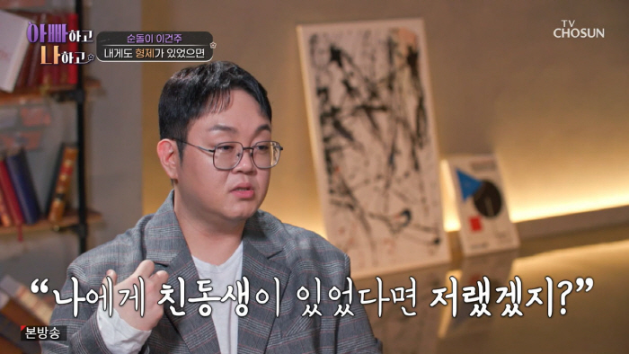 이건주, 44년만 친모 재회→2살차 동생 프랑스 입양..."미안하다고 안…