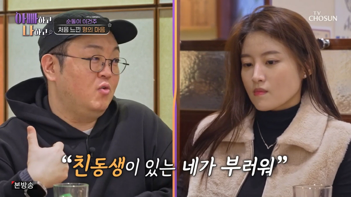 이건주, 44년만 친모 재회→2살차 동생 프랑스 입양..."미안하다고 안…