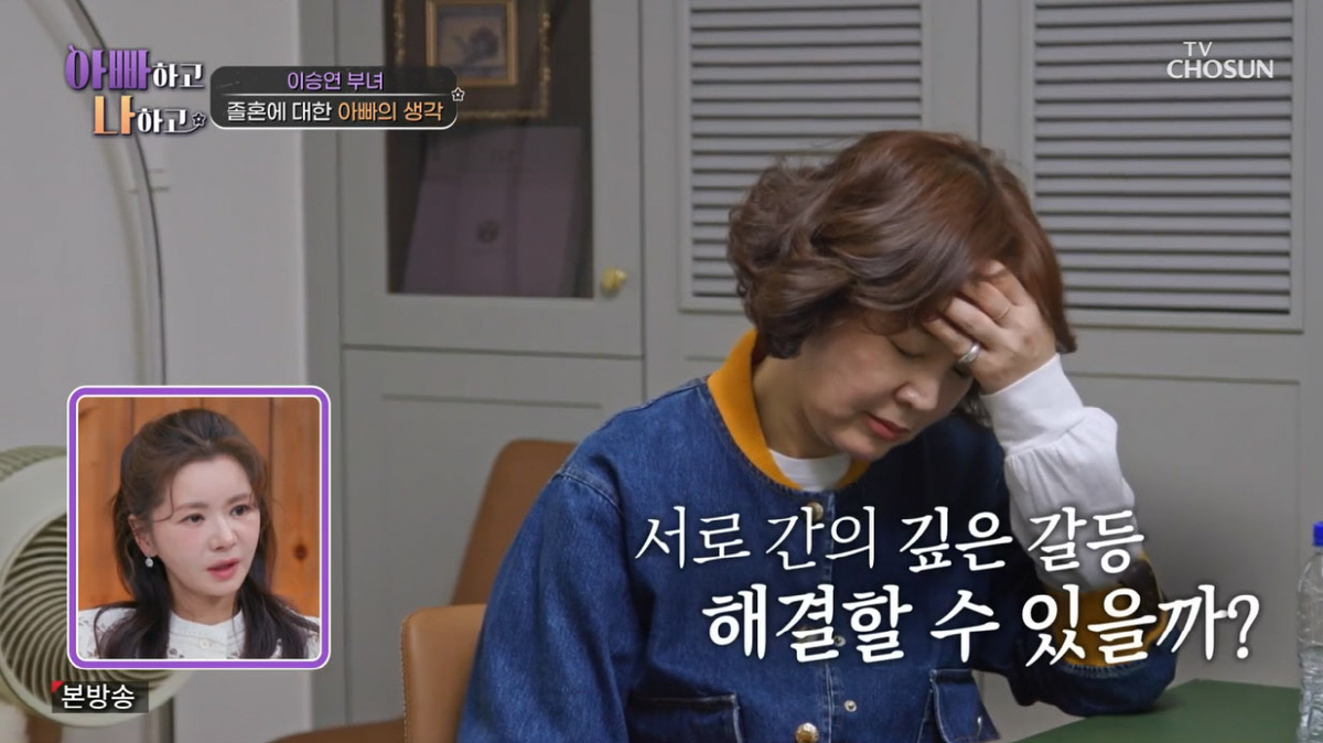 이승연 새엄마, 충격적 가정사 고백…"남편, 한달에 다섯번 바람나기도"(…