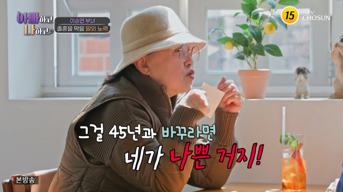 이승연 새엄마, 충격적 가정사 고백…"남편, 한달에 다섯번 바람나기도"(…