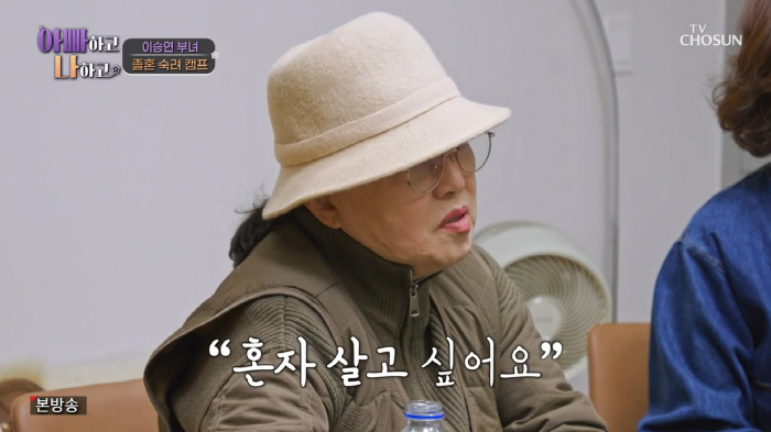 이승연 새엄마, 충격적 가정사 고백…"남편, 한달에 다섯번 바람나기도"(…