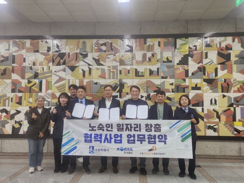 수원시, 수원역 거리노숙인들에 환경 미화 일자리 제공